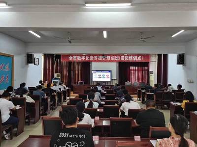 济南市举办数字化素养提升培训班，赋能机关人员适应数字时代发展