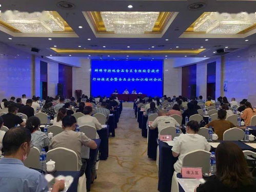 蚌埠市局召开特殊食品专区专柜经营提升行动推进会暨食品安全知识培训会议