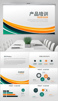 药店培训PPT模板与素材一站式指南