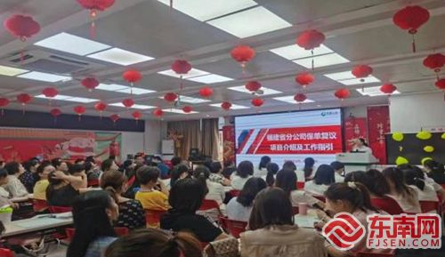 国寿南平 送培训进职场，提升专业服务能力