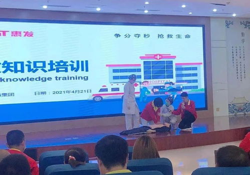 慈海医疗走进惠发食品公司开展急救知识技能培训活动