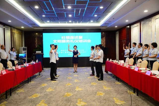 工行咸阳分行联合杨凌示范区开展"社银座谈暨文明礼仪培训"活动